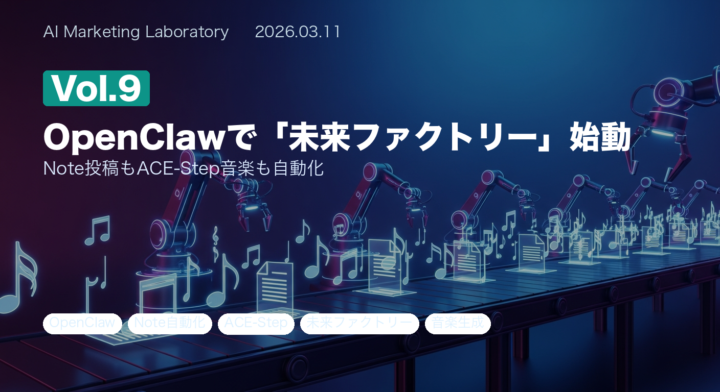 未来ファクトリー始動 Vol.9